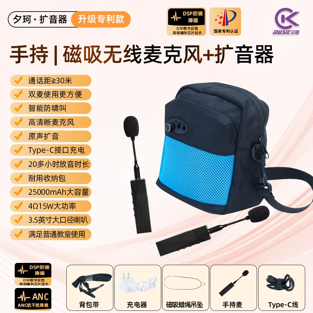 夕珂无线小蜜蜂扩音器机教师专用上课麦克风大音量蓝牙扩音器