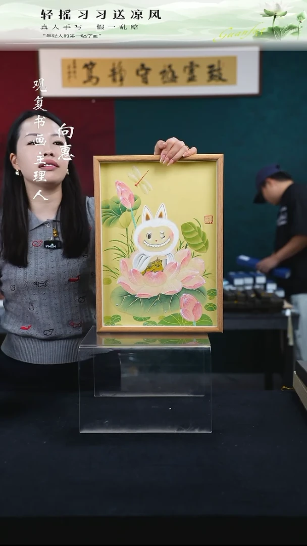 书法张沐汐01-拉布布-A3尺寸柚木