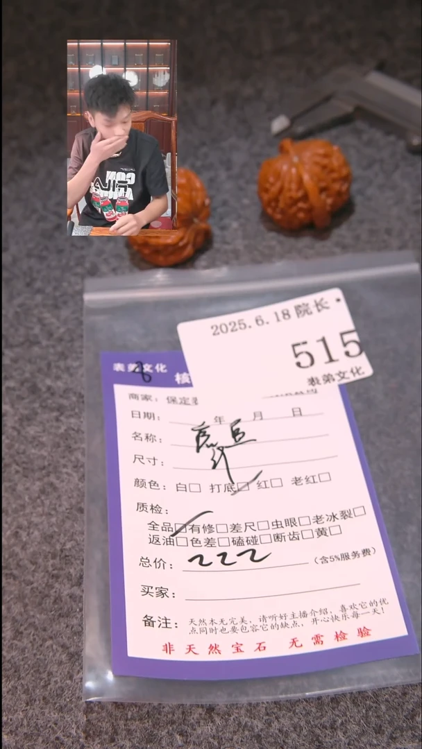 文玩核桃把件J*9磨盘515表弟文化