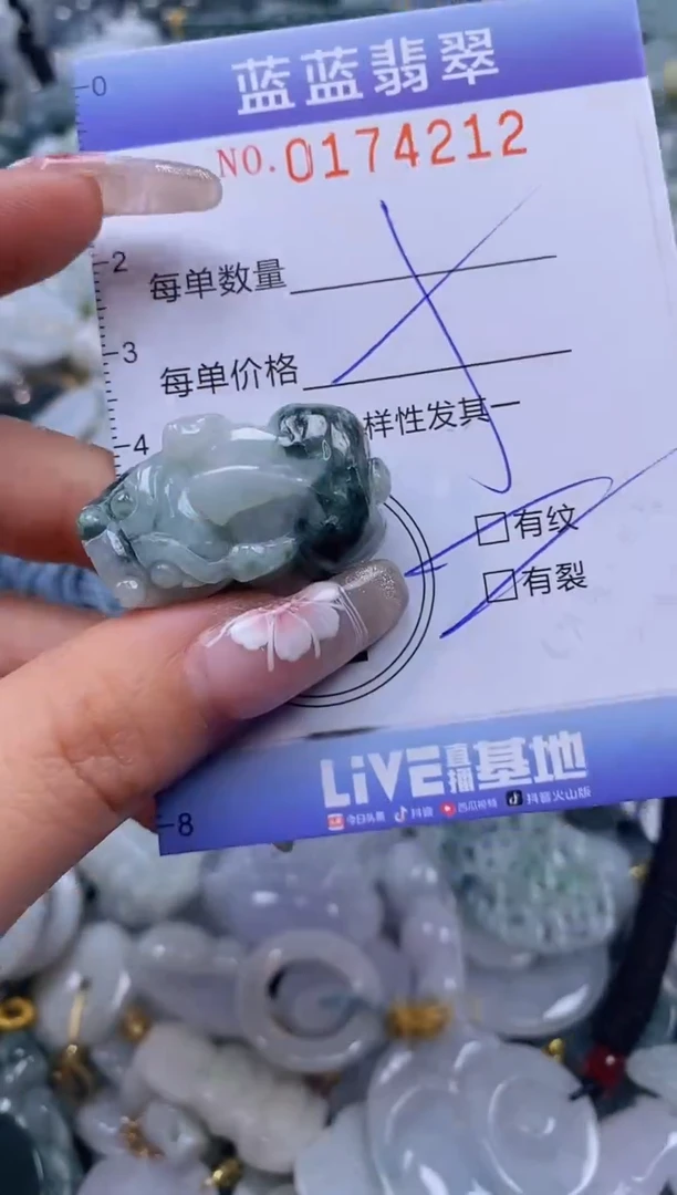 【闪购商品】翡翠颈饰未镶嵌闪购0174212