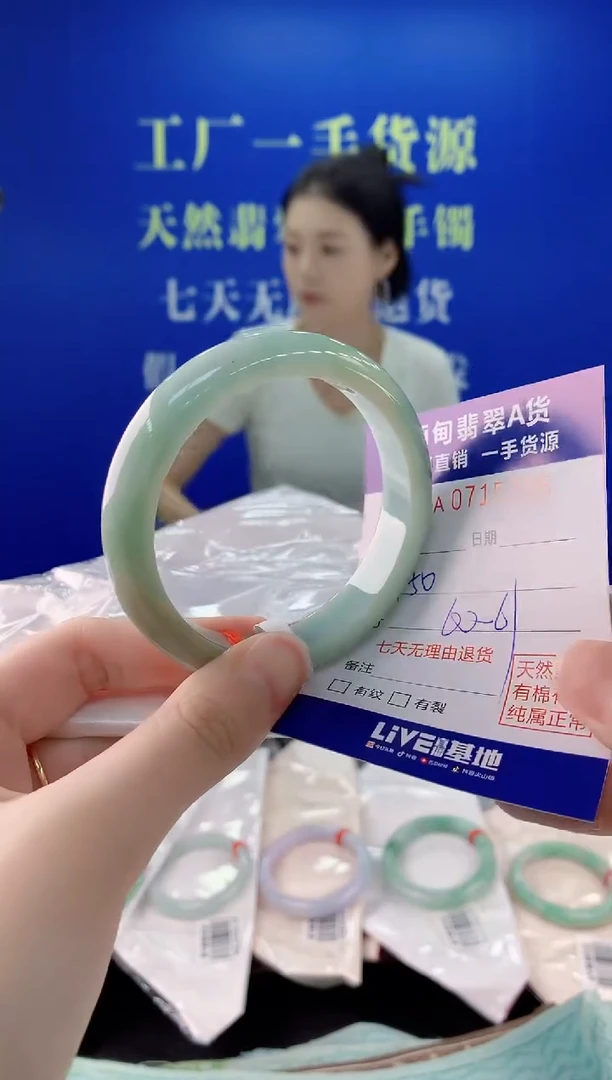 未镶嵌手镯翡翠25