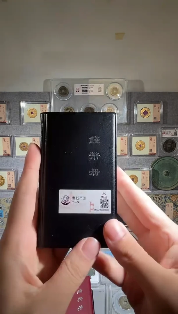 铜开元钱币册 精装版古钱币一个同分择优发