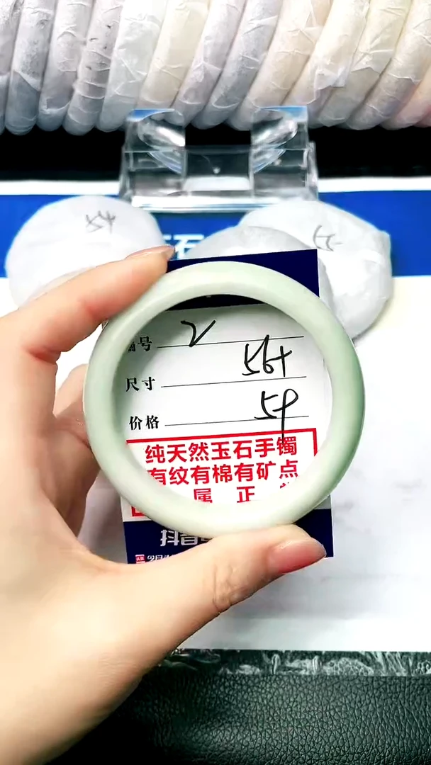 石英质玉手镯未镶嵌5657-2