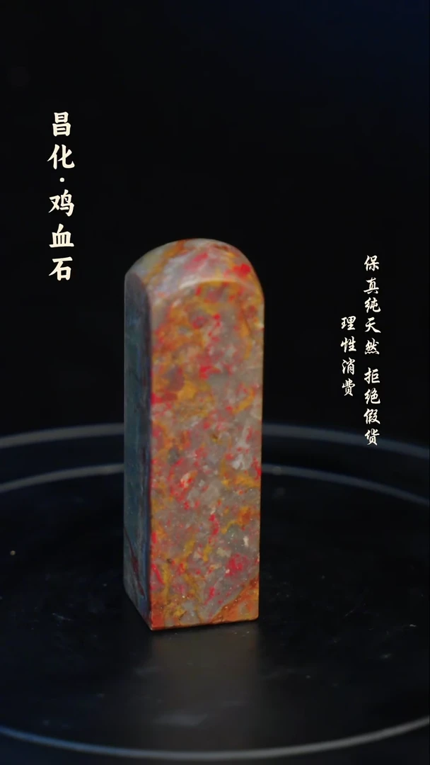 昌化石印石昌化石/青田石/一方纯天然印章石料