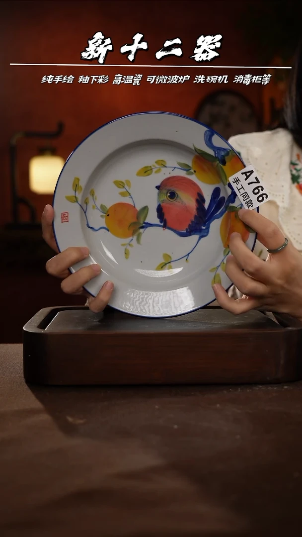 A766新十二器瓷器