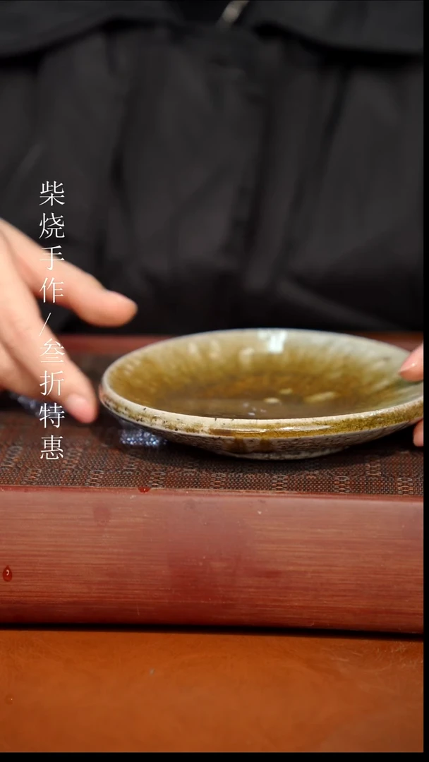 陶瓷奢瓷/瑞寅柴烧茶器（壶承）394