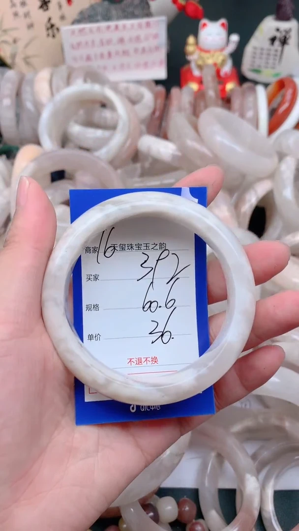 石英质玉手镯未镶嵌392