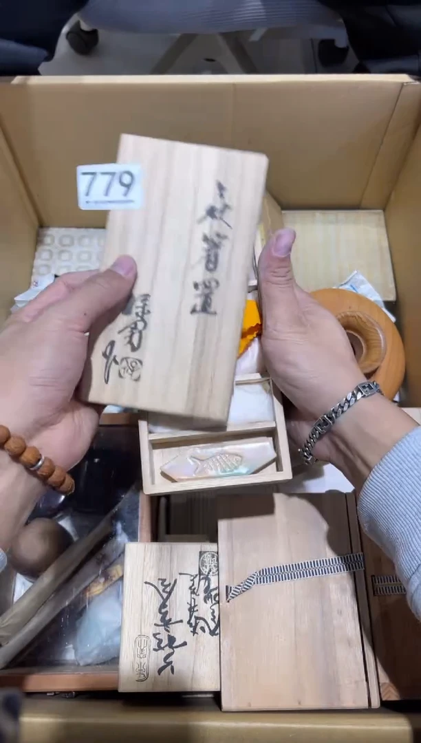 用****3779............茶道具