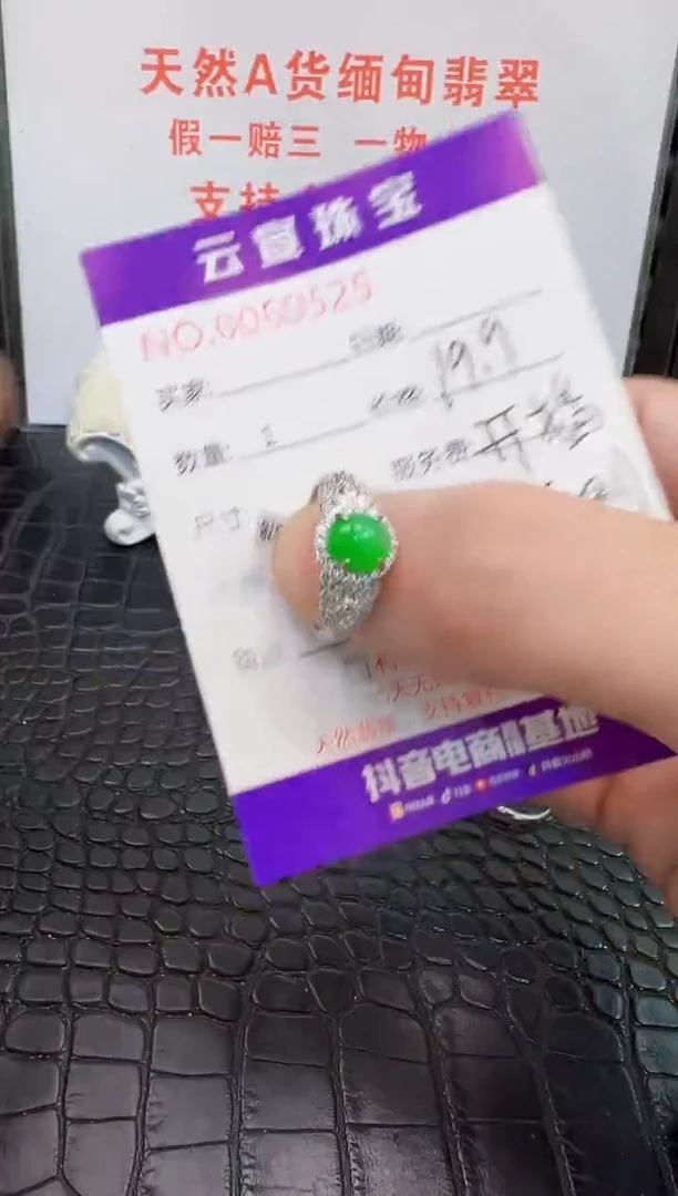 银S925镶嵌戒指翡翠无*0525