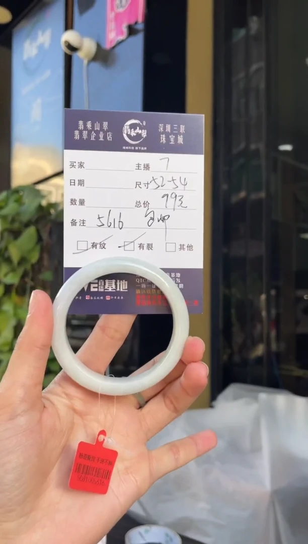 未镶嵌手镯翡翠Q 52正圈 5616