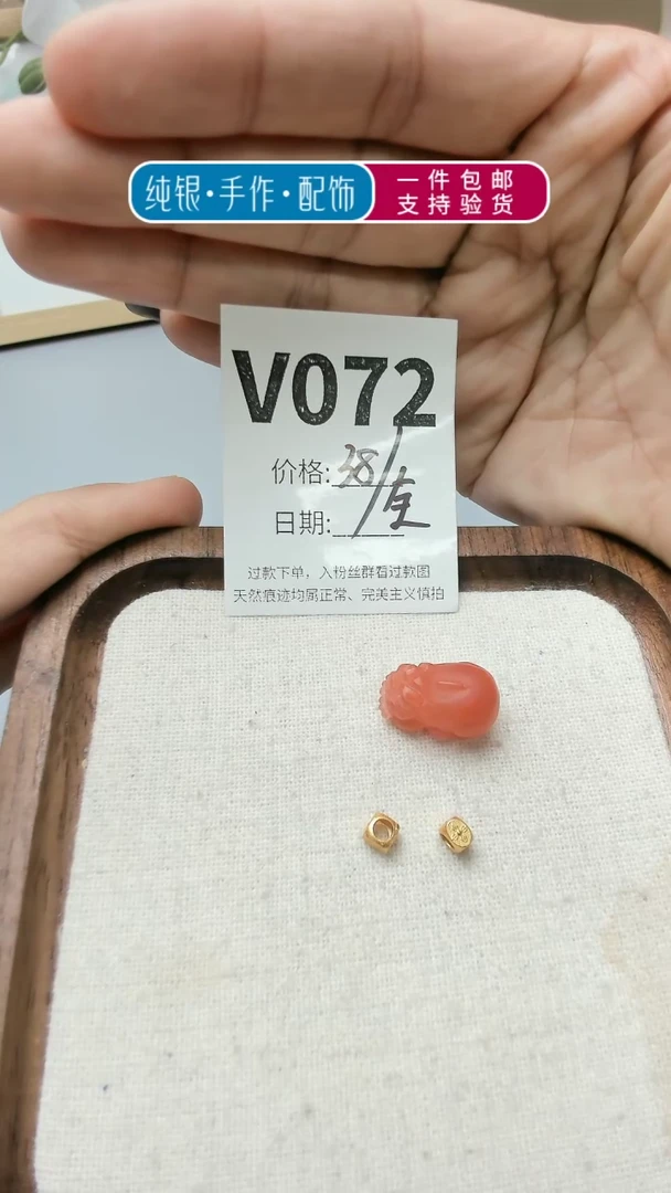 【闪购商品】水晶手链未镶嵌V072   配件+南红皮皮