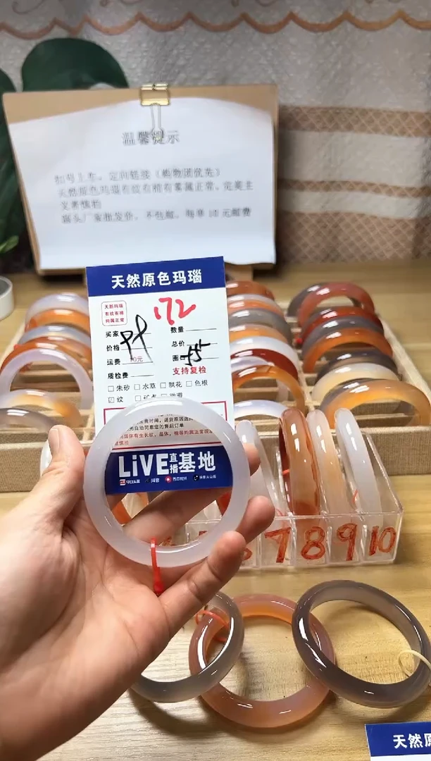 手镯玛瑙/玉髓未镶嵌雨***?172