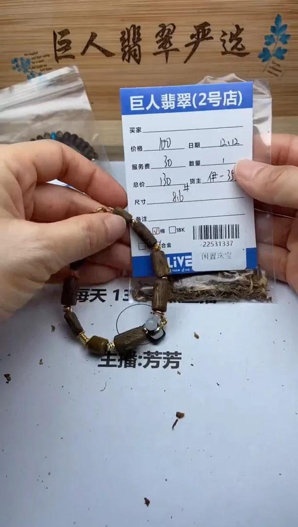 沉香吊坠珠串多人-22531337