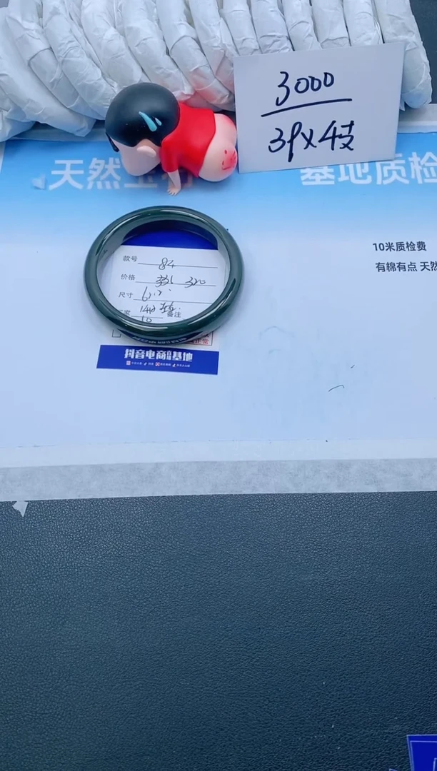 和田玉手镯未镶嵌12J84-62