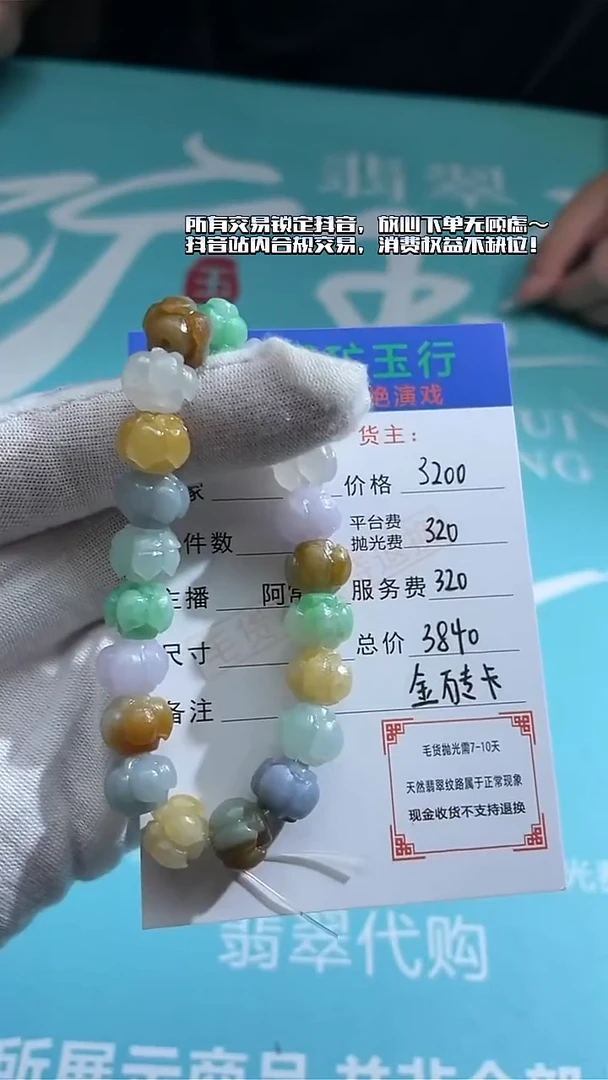 未镶嵌定制翡翠C****可-毛货-不退不换-