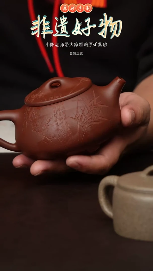 茶壶紫砂原矿紫砂壶-刻绘岁寒三友
