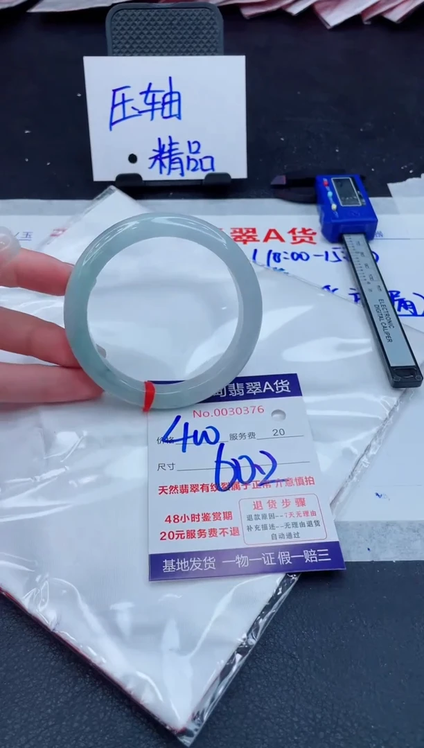 翡翠手镯未镶嵌400.000000