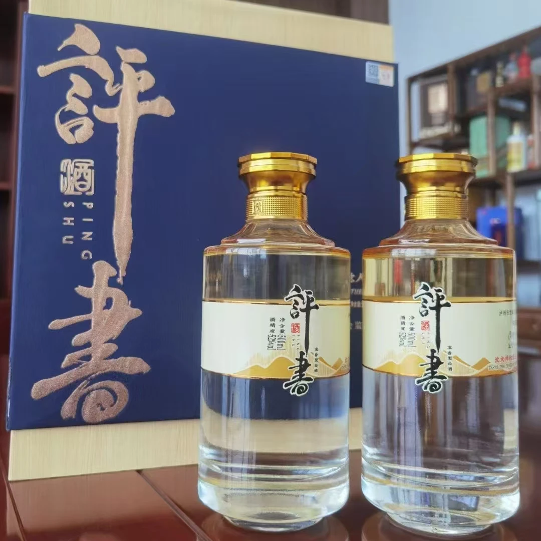 评書沈大师的酒意人生52度浓香型一盒两瓶