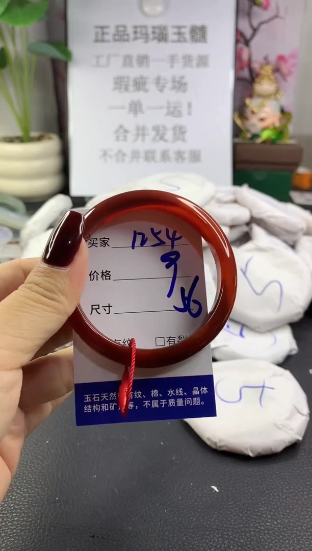 手镯玛瑙/玉髓未镶嵌1254