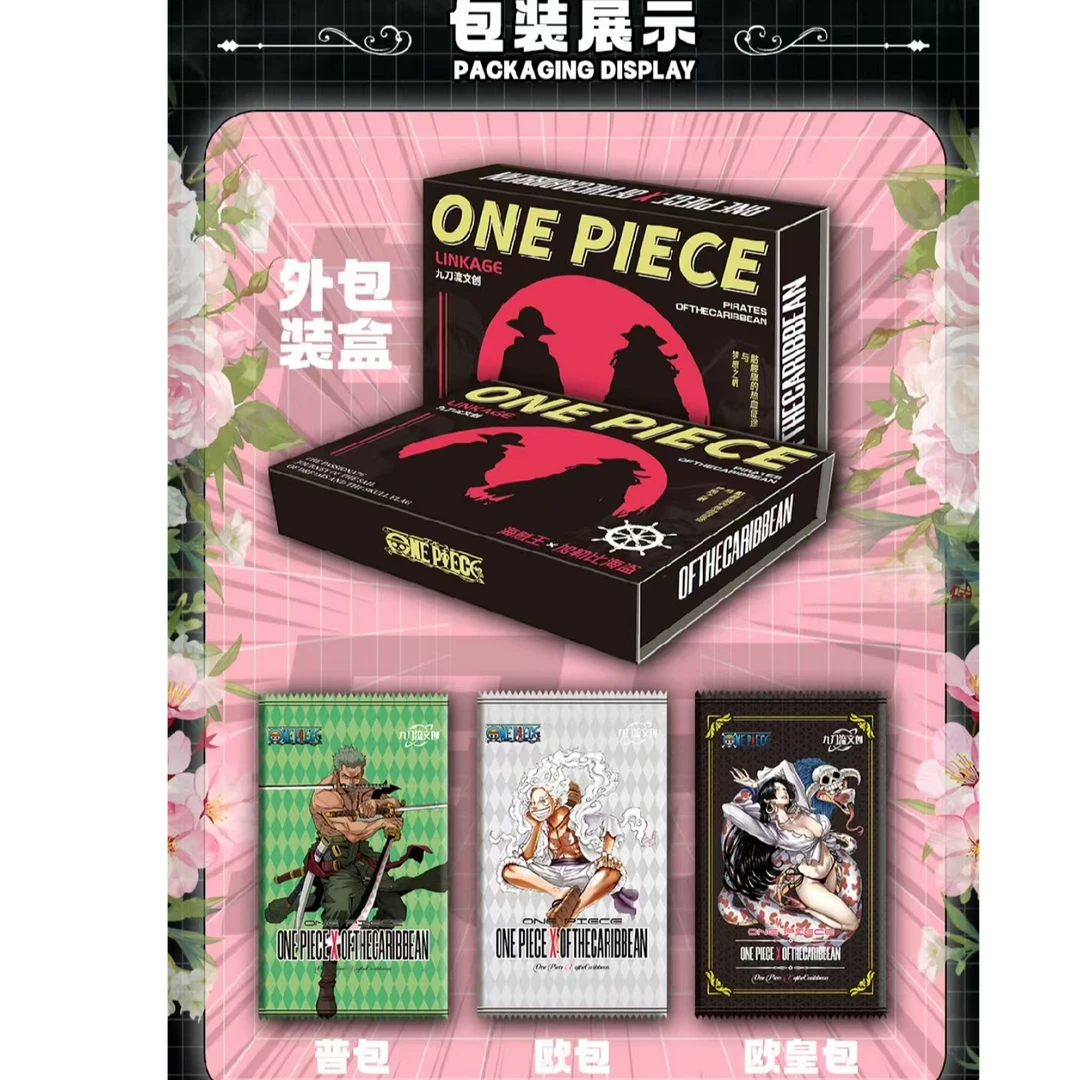 【A】【欧皇包+1盒】九刀流文创 海贼王 动漫收藏卡牌（默认代拆）