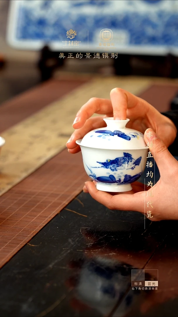 小*宁封窑青花鲑鱼纹二才盖碗