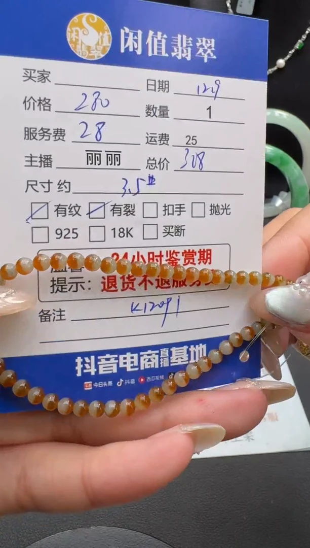 未镶嵌手链翡翠翡翠珠串