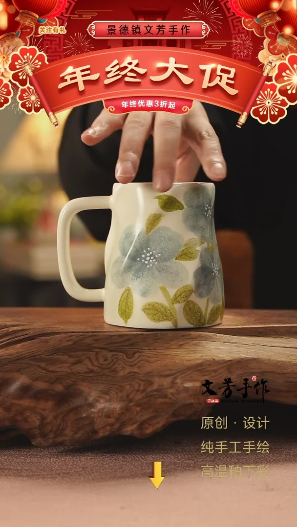 【闪购商品】942文芳手作-老师手作原创杯