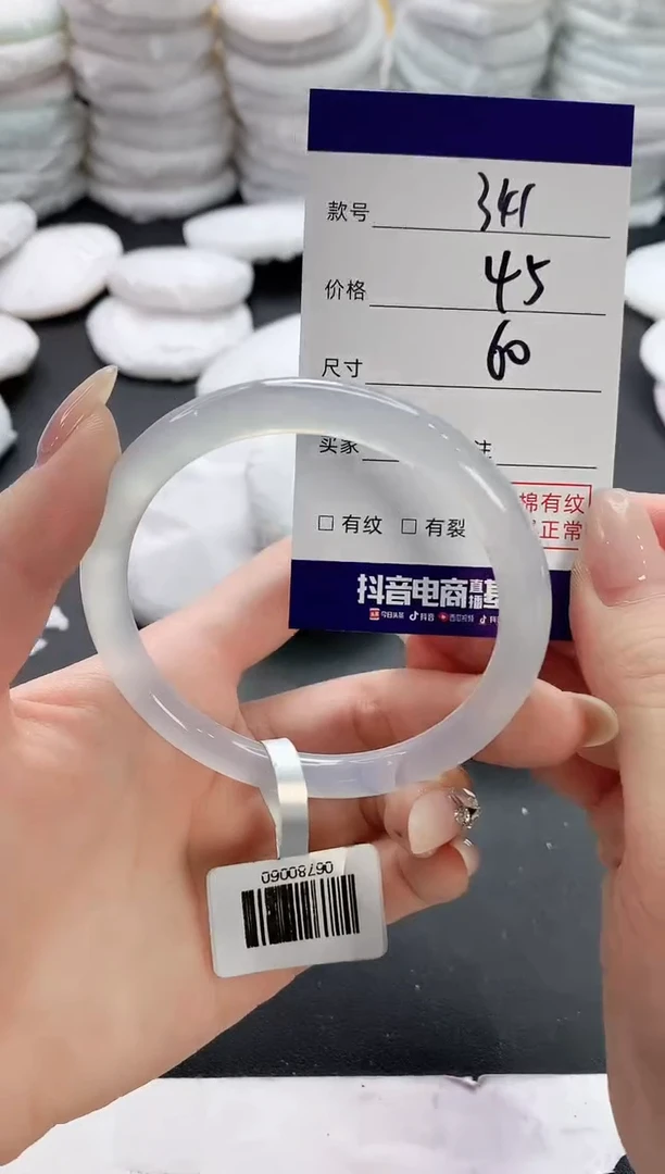 【闪购商品】玛瑙/玉髓手镯未镶嵌341