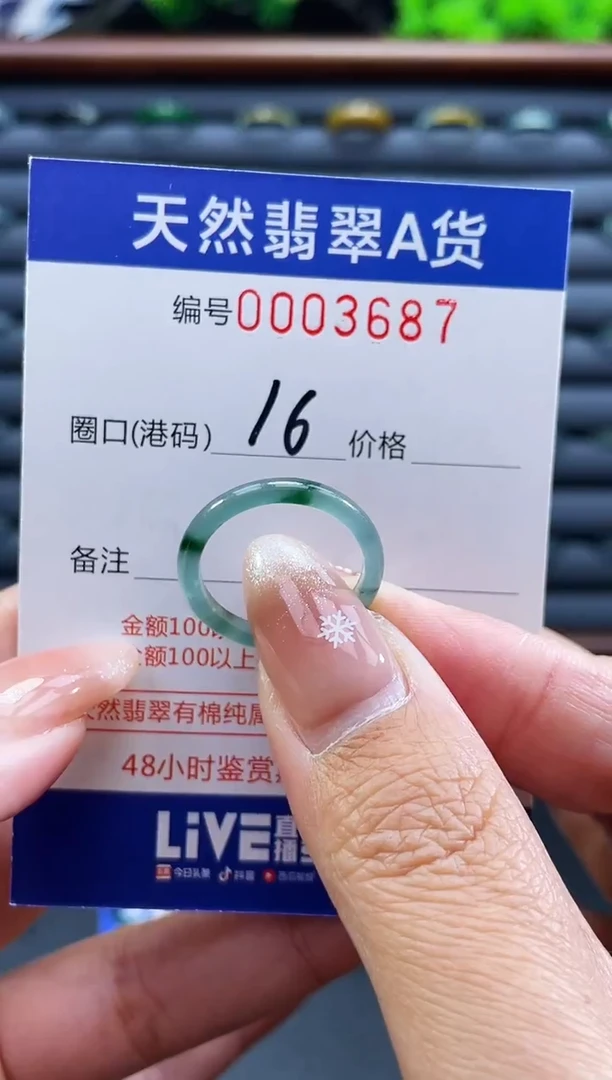 未镶嵌戒指翡翠戒圈
