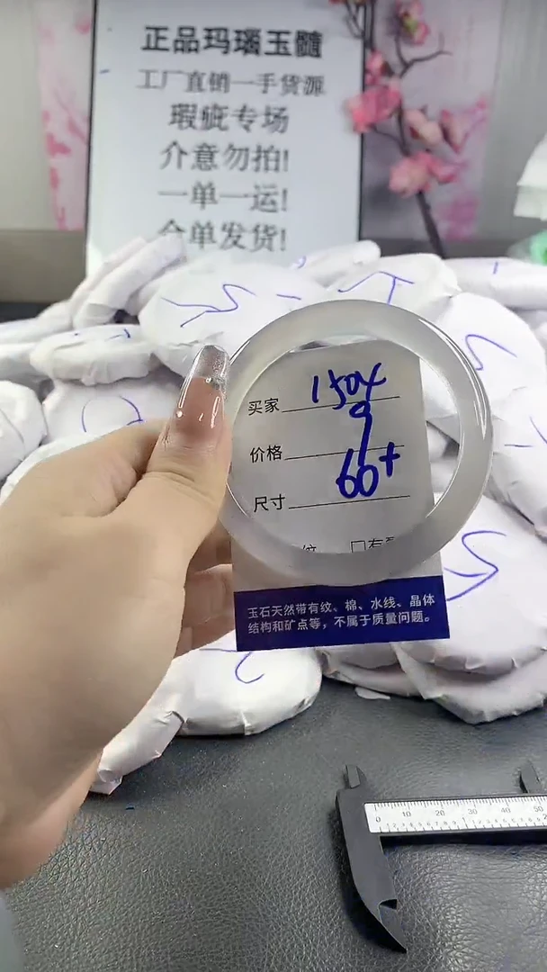 玛瑙/玉髓手镯未镶嵌1504