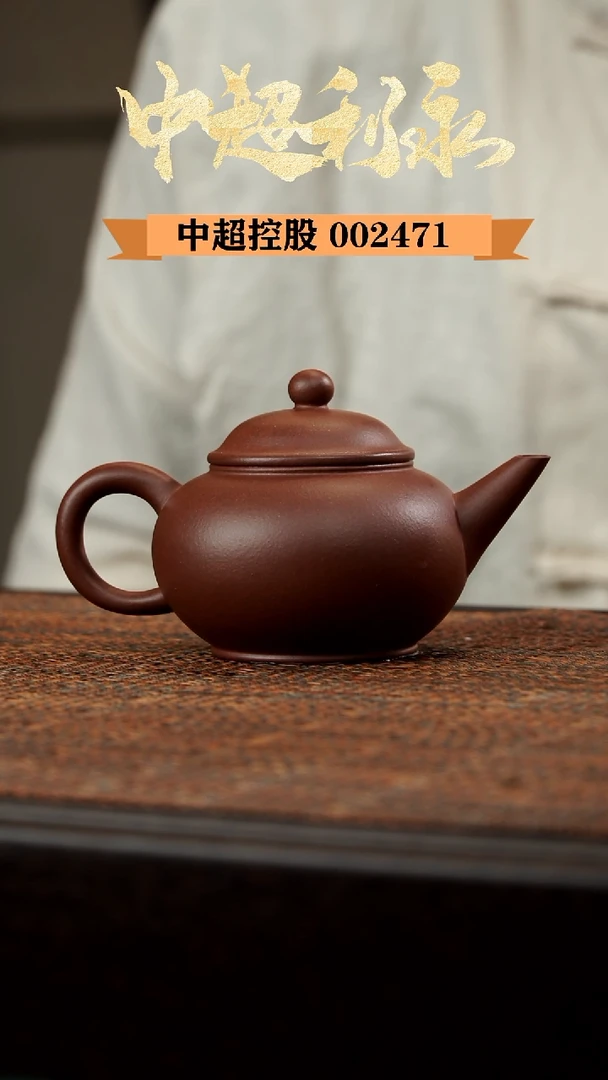 茶壶紫砂水平-底槽青