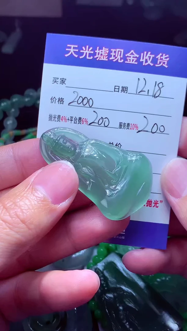 未镶嵌定制翡翠帅***叔翡翠毛货定制571217