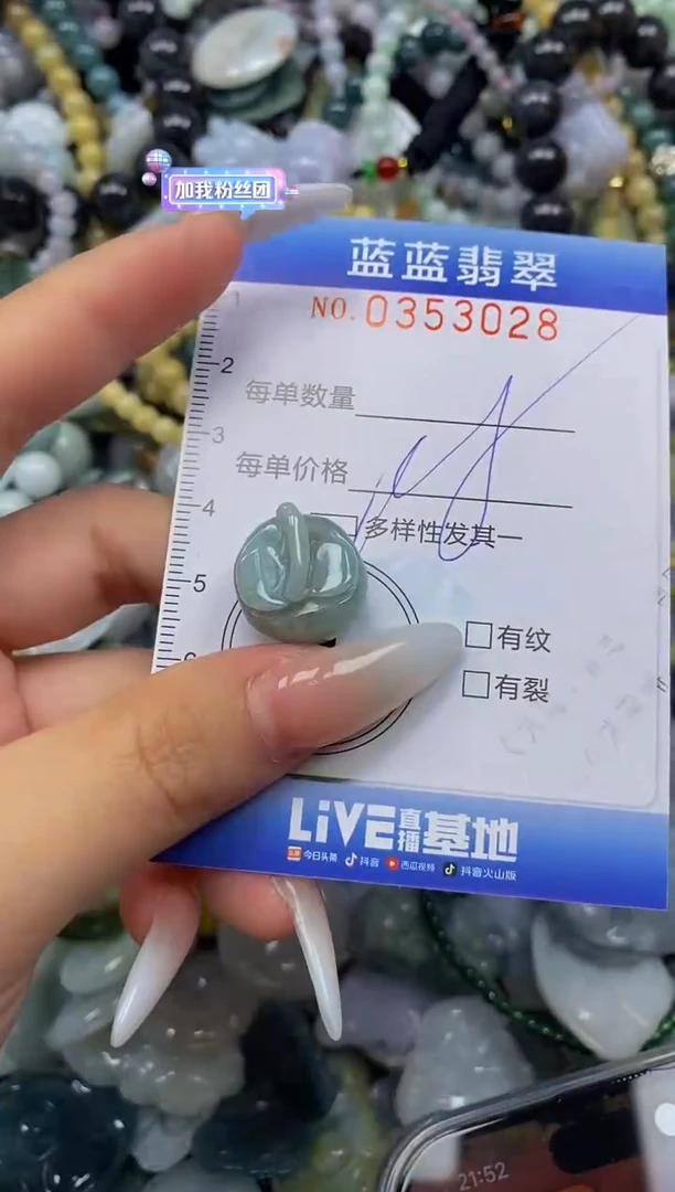 颈饰未镶嵌翡翠闪购0353028