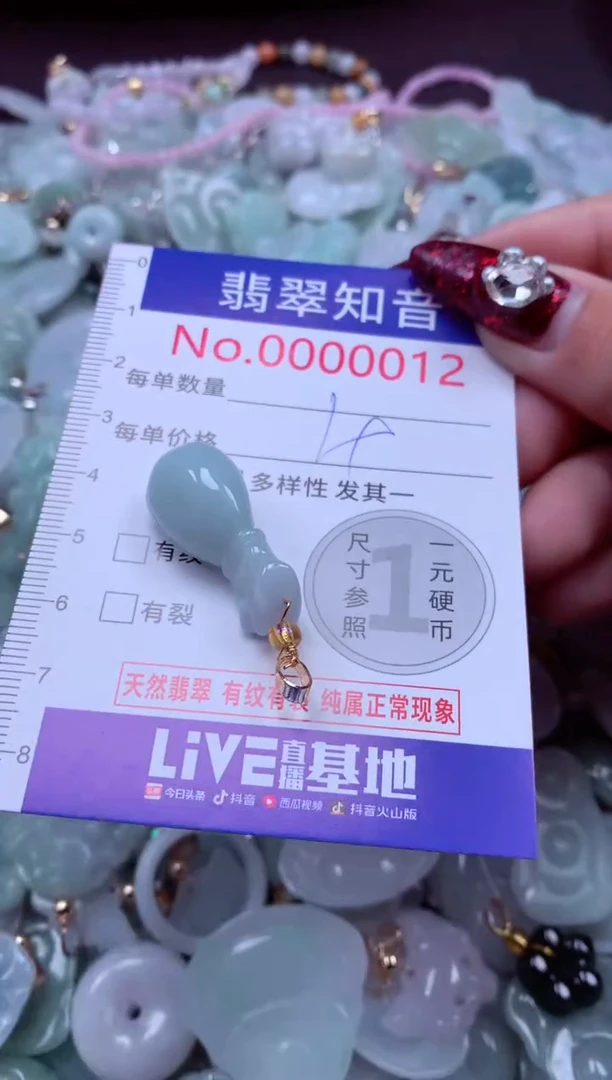 吊坠(不含链)未镶嵌翡翠12