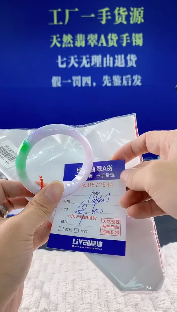 翡翠手镯未镶嵌43天然翡翠A货