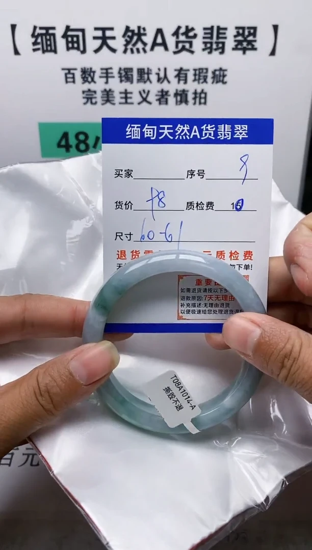未镶嵌手镯翡翠9缅甸天然A 货翡翠有瑕疵需包容，完美主义慎拍！