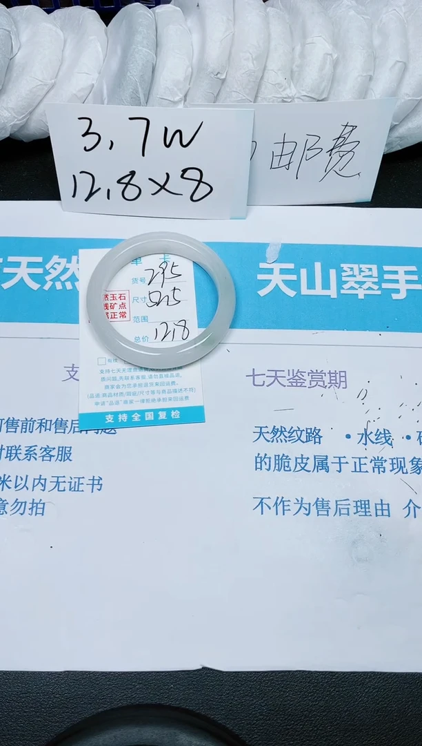 【闪购商品】石英质玉手镯未镶嵌295