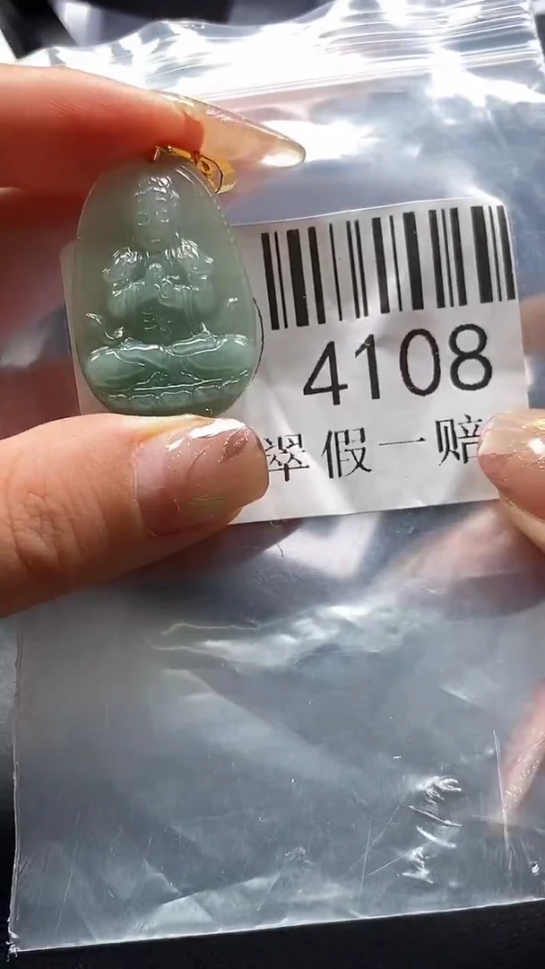 翡翠未镶嵌吊坠(不含链)4108