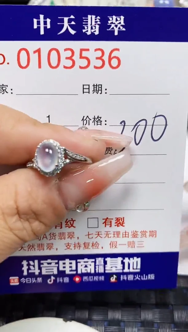 【闪购商品】翡翠戒指银S925镶嵌3536