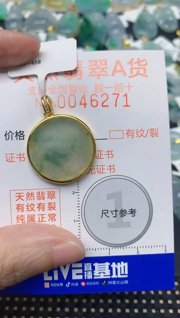 颈饰18K金镶嵌翡翠天然缅甸A货翡翠