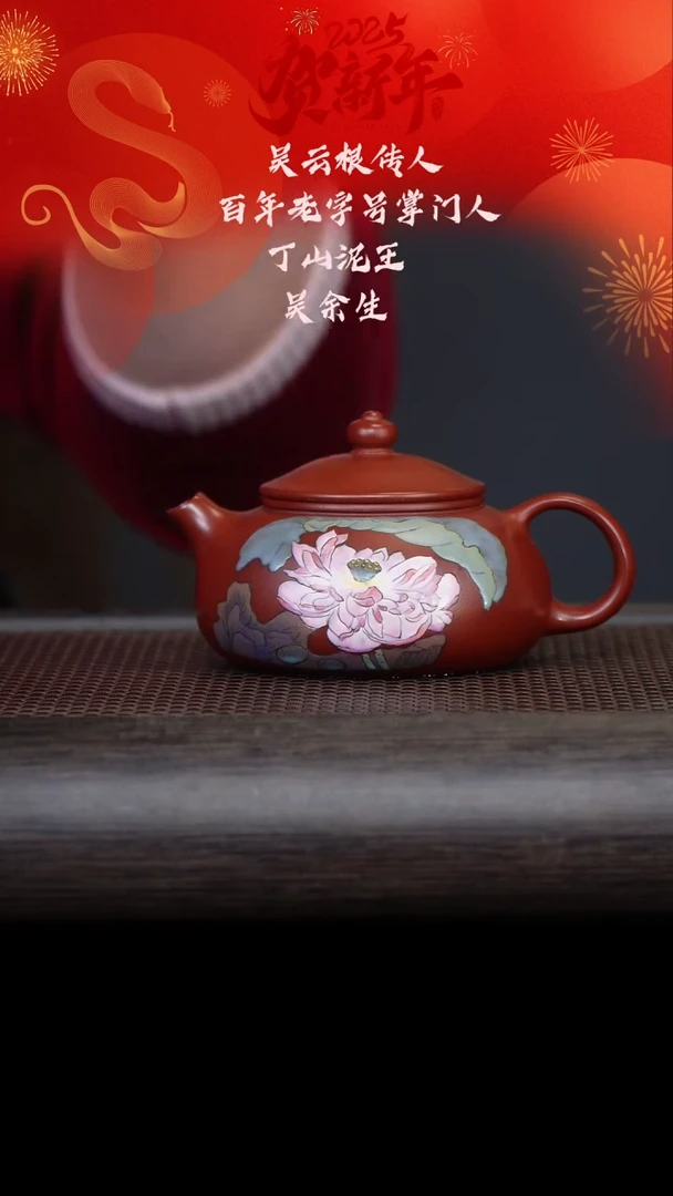 【闪购商品】紫砂茶壶吴余生2323寒江 景舟红泥170cc