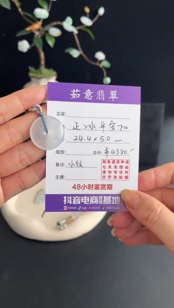 吊坠(不含链)未镶嵌翡翠茹意翡翠正冰平安扣