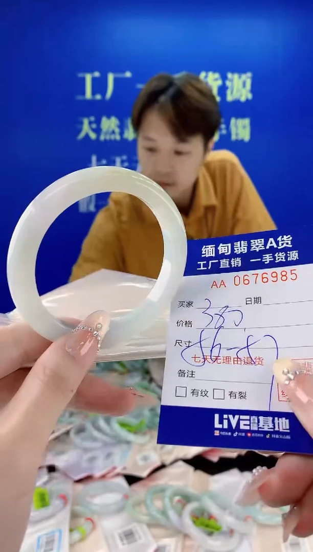 未镶嵌手镯翡翠85