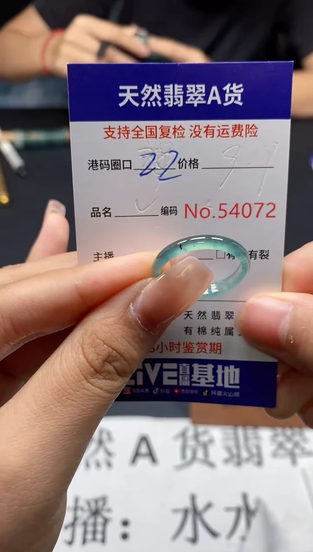未镶嵌戒指翡翠天然A货翡翠4072