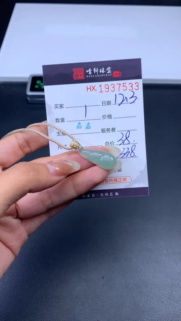 未镶嵌挂件翡翠哈轩 挂件1