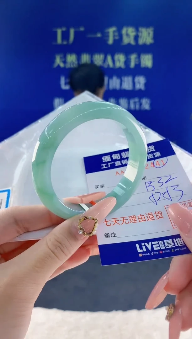 未镶嵌手镯翡翠41