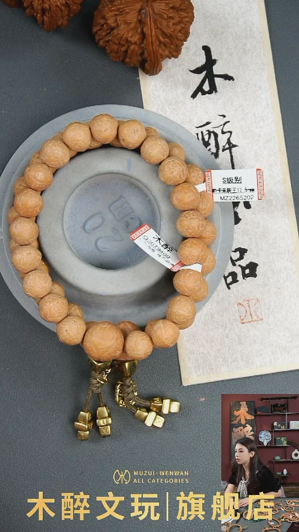 吊坠凤眼菩提fy 113