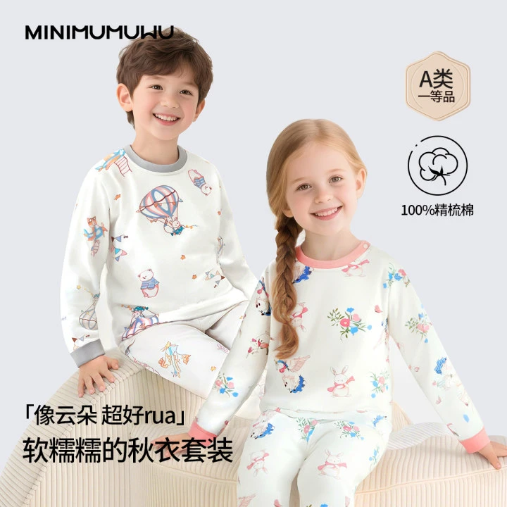 儿童纯棉秋衣秋裤套装婴儿秋季衣服分体全棉睡衣宝宝秋季套装秋冬