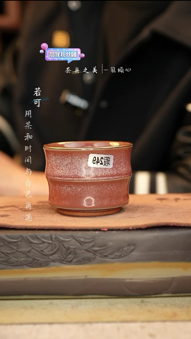 瑕疵神垕窑变钧瓷-单杯