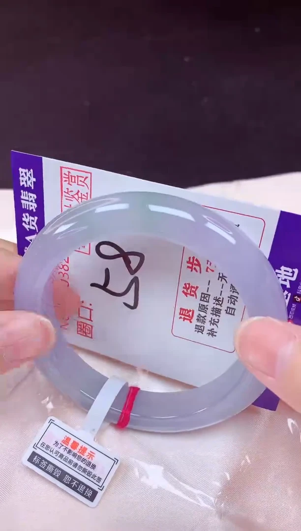 未镶嵌手镯翡翠58（48小时鉴赏期 ）